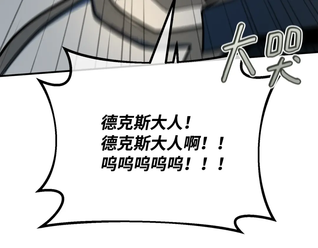 第101话 爆发大陆战争 第284页