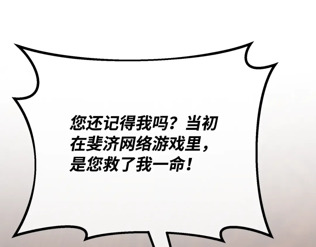 第101话 爆发大陆战争 第285页