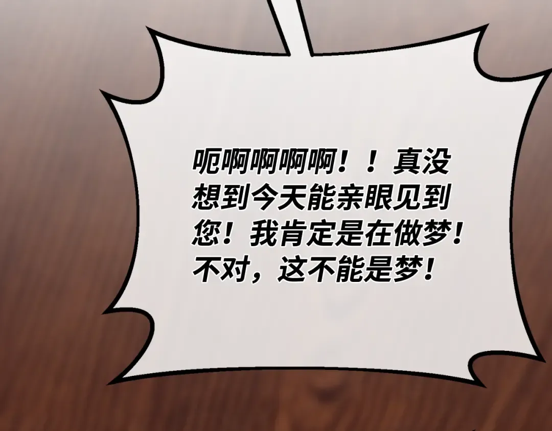 第101话 爆发大陆战争 第286页