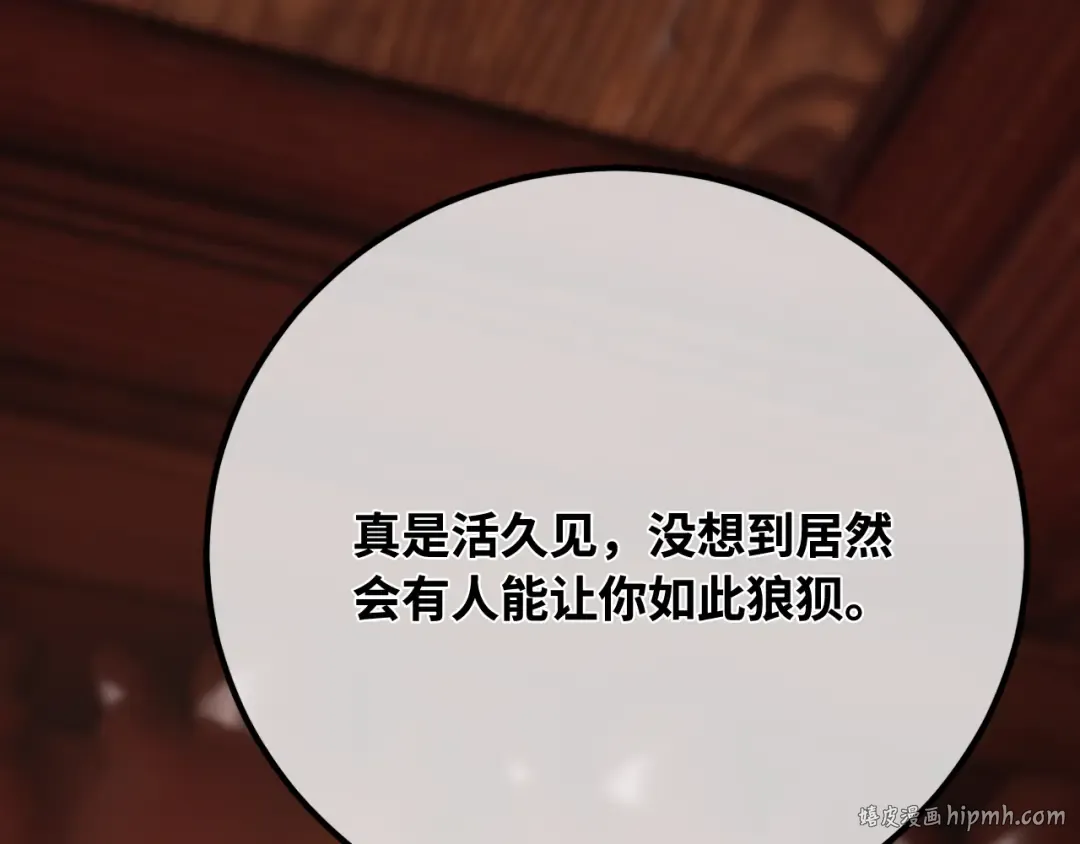 第101话 爆发大陆战争 第288页