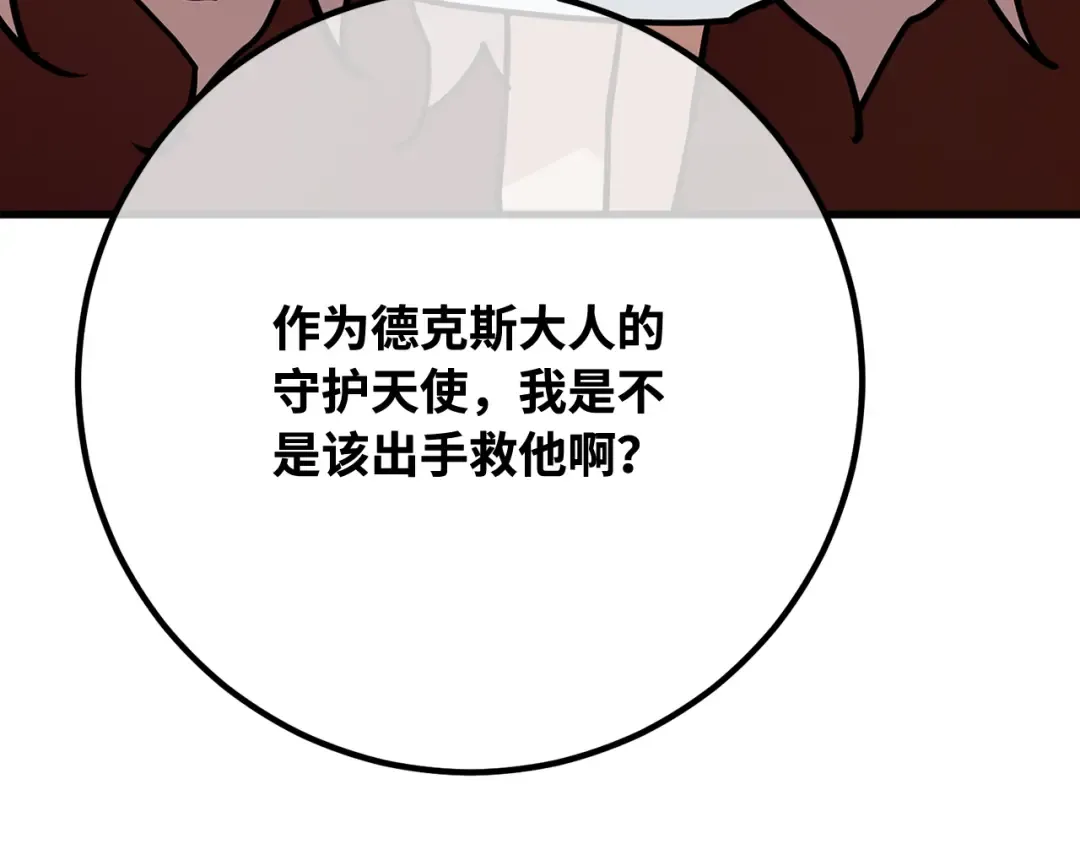 第101话 爆发大陆战争 第293页