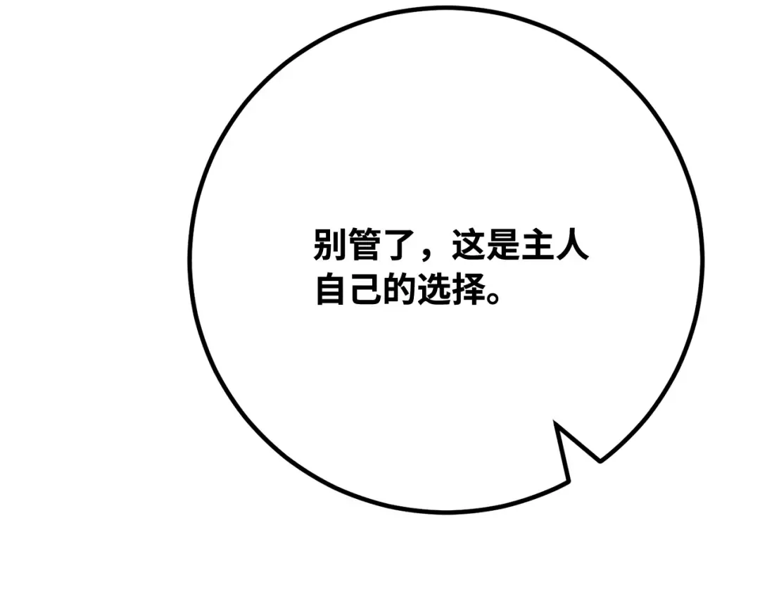 第101话 爆发大陆战争 第294页