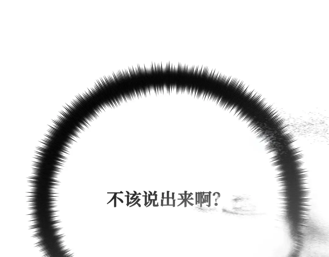 第101话 爆发大陆战争 第300页