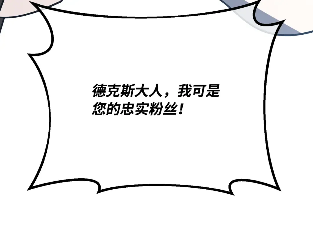 第102话 进击的黑色内裤(1） 第3页