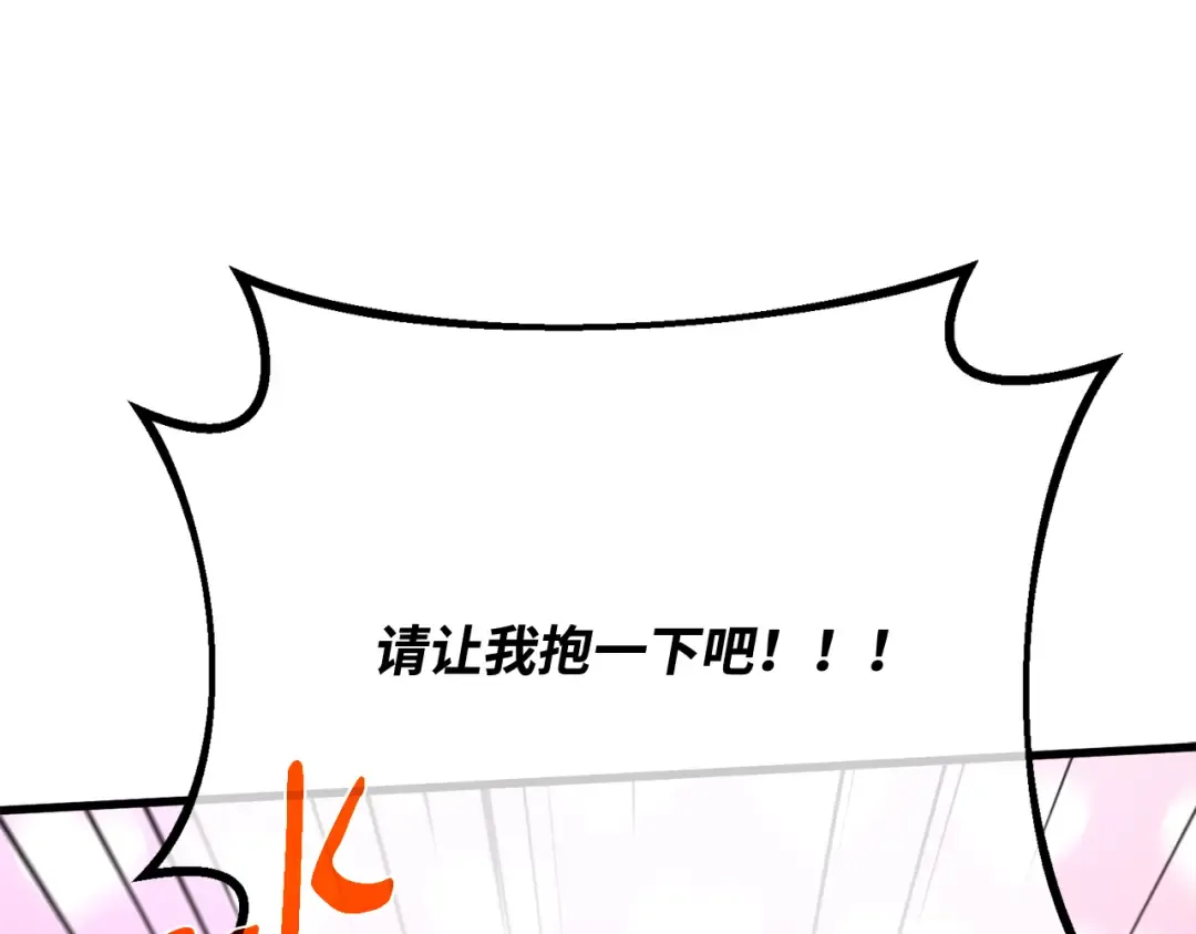第102话 进击的黑色内裤(1） 第4页