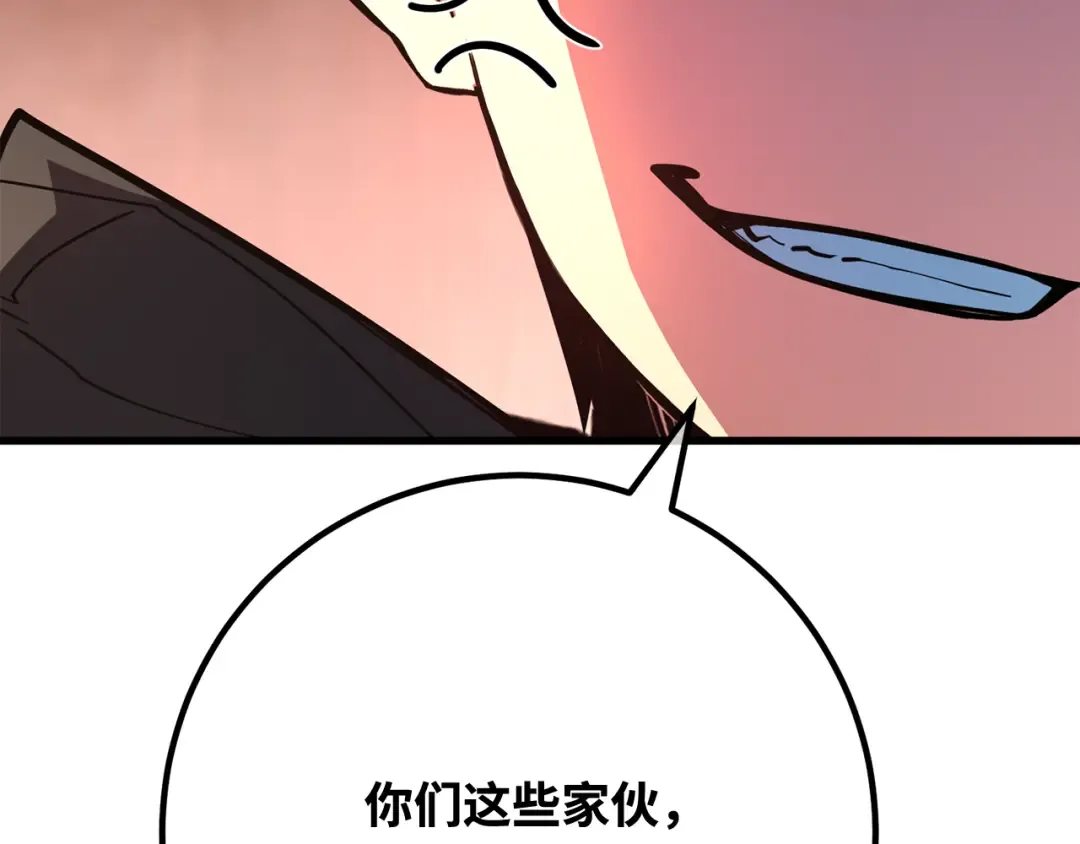 第102话 进击的黑色内裤(1） 第10页