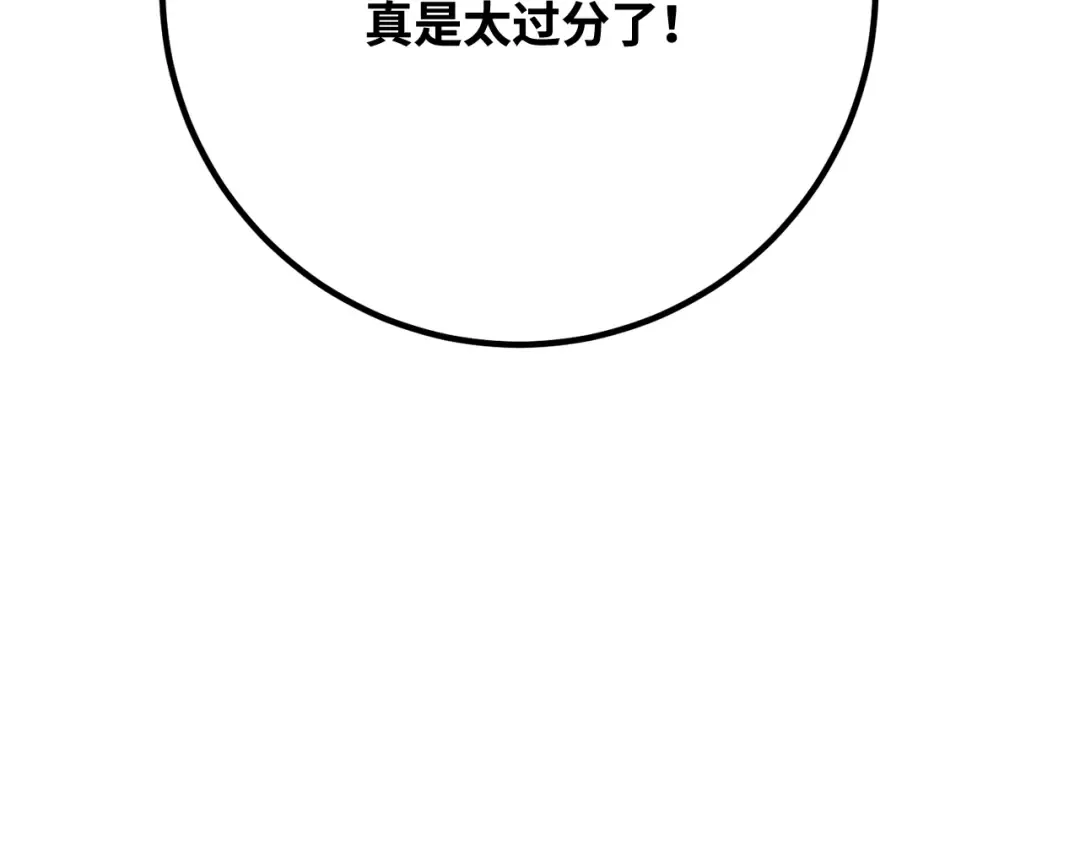 第102话 进击的黑色内裤(1） 第11页
