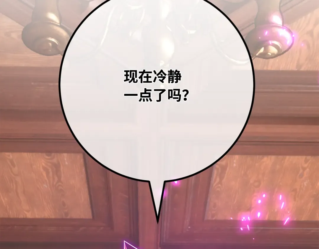 第102话 进击的黑色内裤(1） 第21页