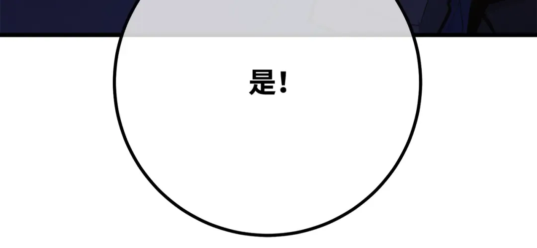 第102话 进击的黑色内裤(1） 第26页
