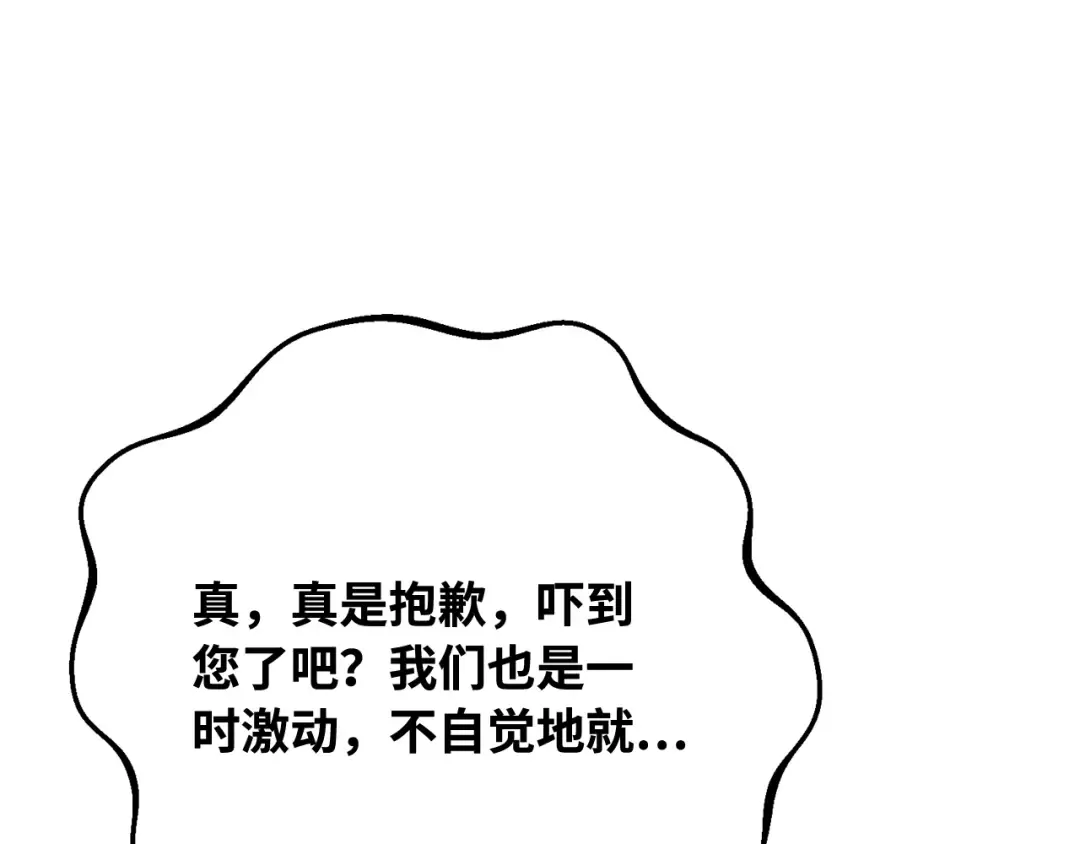 第102话 进击的黑色内裤(1） 第27页