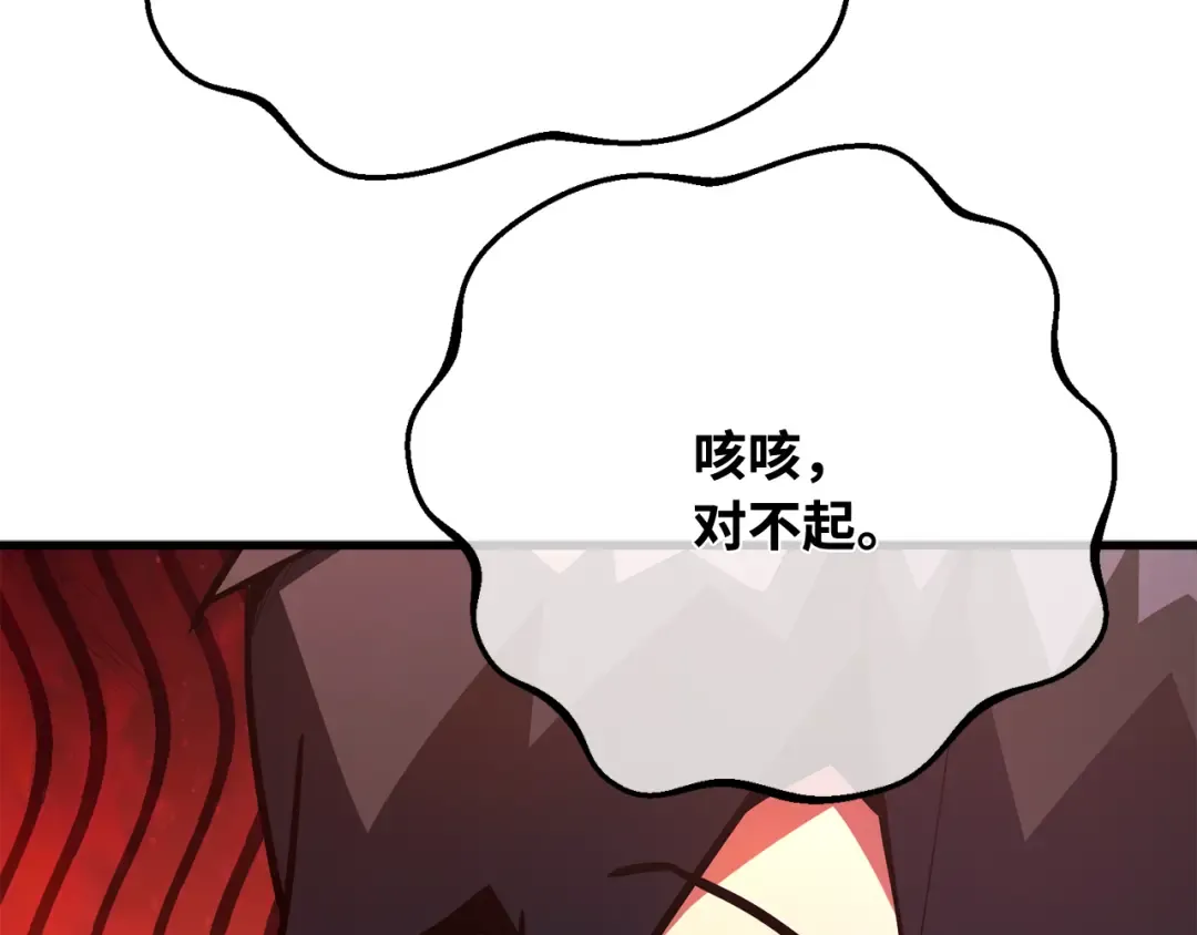 第102话 进击的黑色内裤(1） 第28页