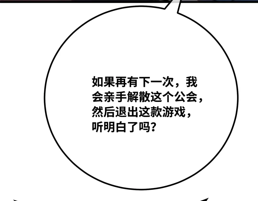 第102话 进击的黑色内裤(1） 第30页