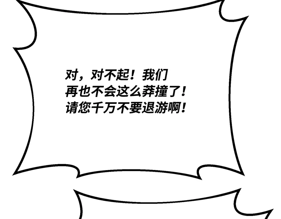 第102话 进击的黑色内裤(1） 第31页