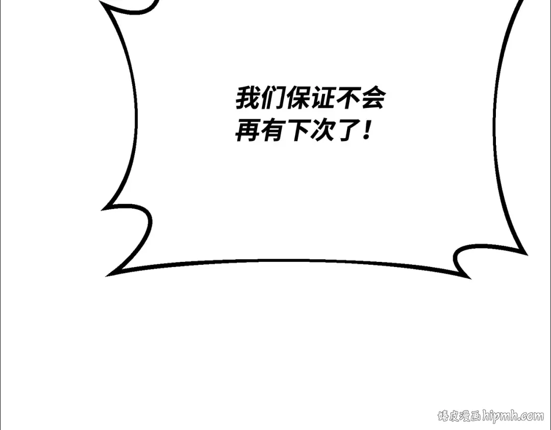 第102话 进击的黑色内裤(1） 第32页