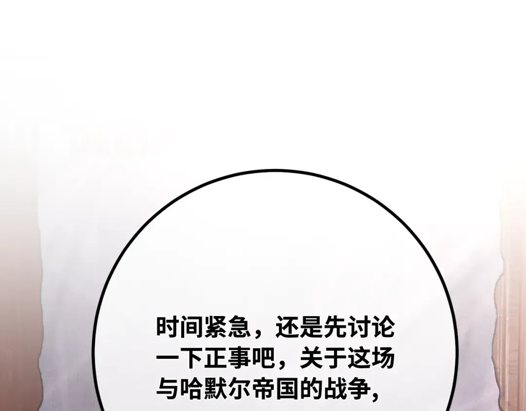 第102话 进击的黑色内裤(1） 第36页