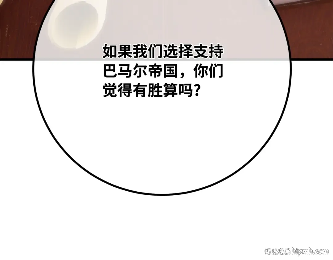 第102话 进击的黑色内裤(1） 第40页