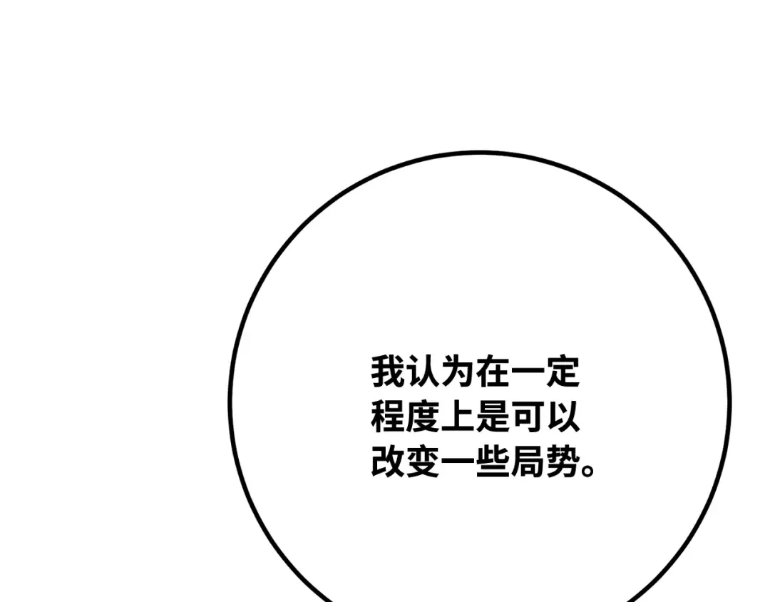 第102话 进击的黑色内裤(1） 第41页
