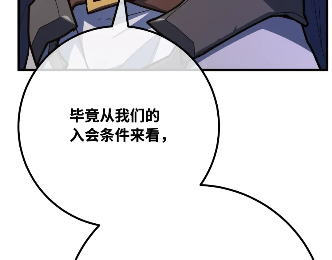 第102话 进击的黑色内裤(1） 第44页