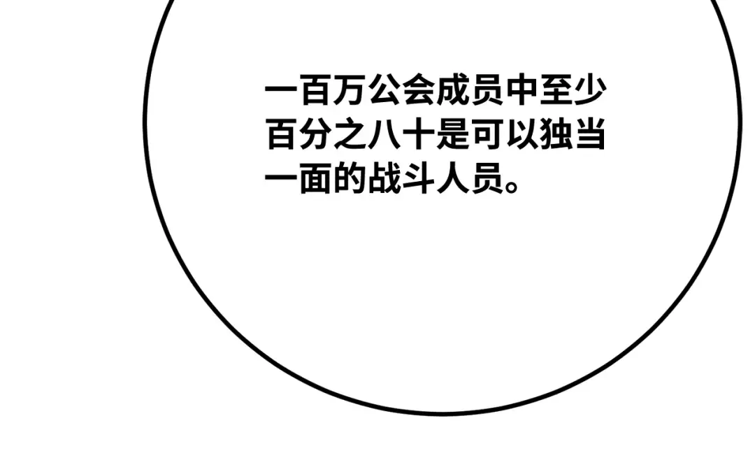 第102话 进击的黑色内裤(1） 第45页