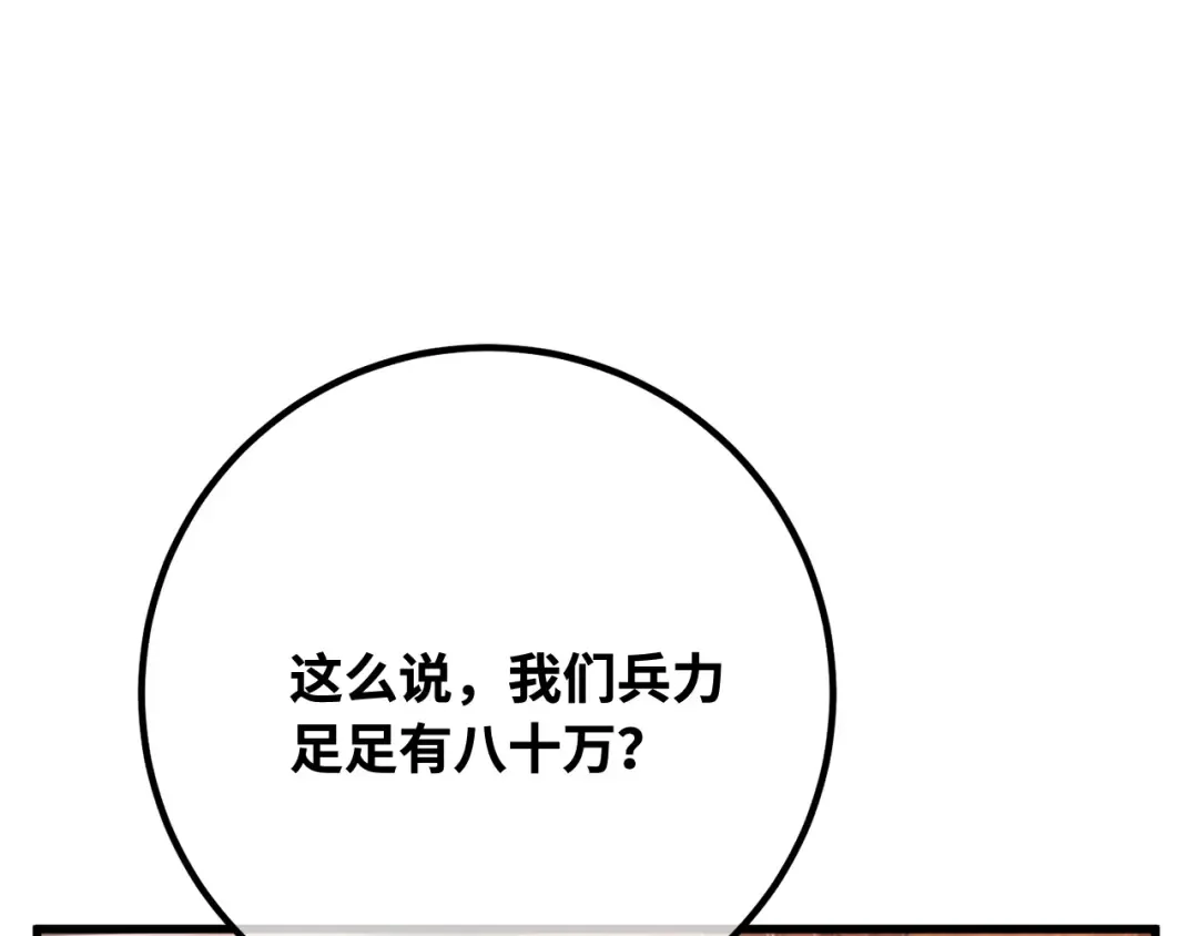 第102话 进击的黑色内裤(1） 第46页