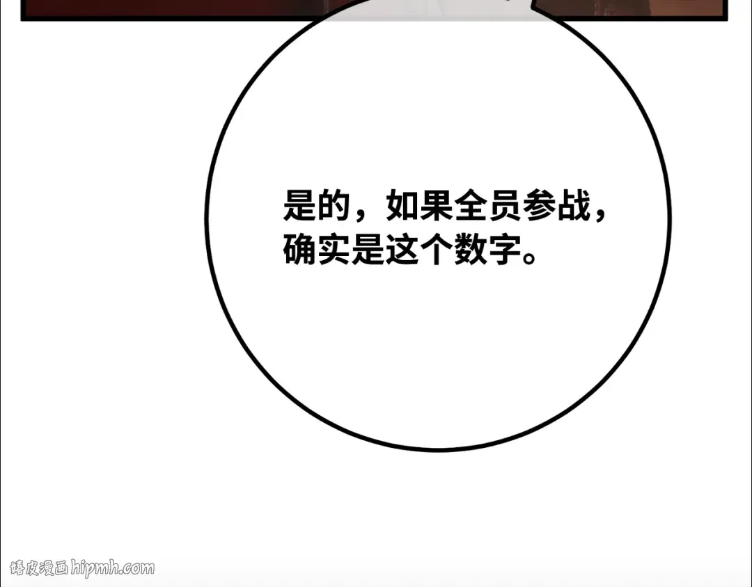 第102话 进击的黑色内裤(1） 第48页