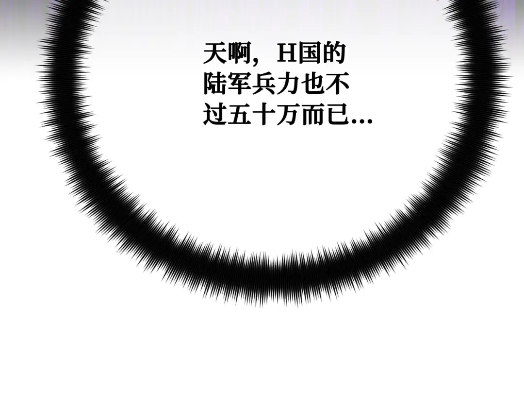 第102话 进击的黑色内裤(1） 第51页