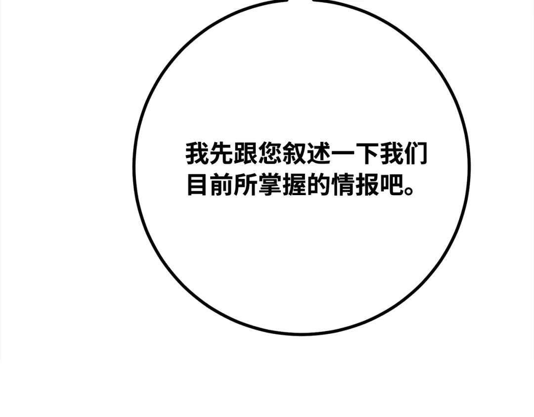 第102话 进击的黑色内裤(1） 第55页