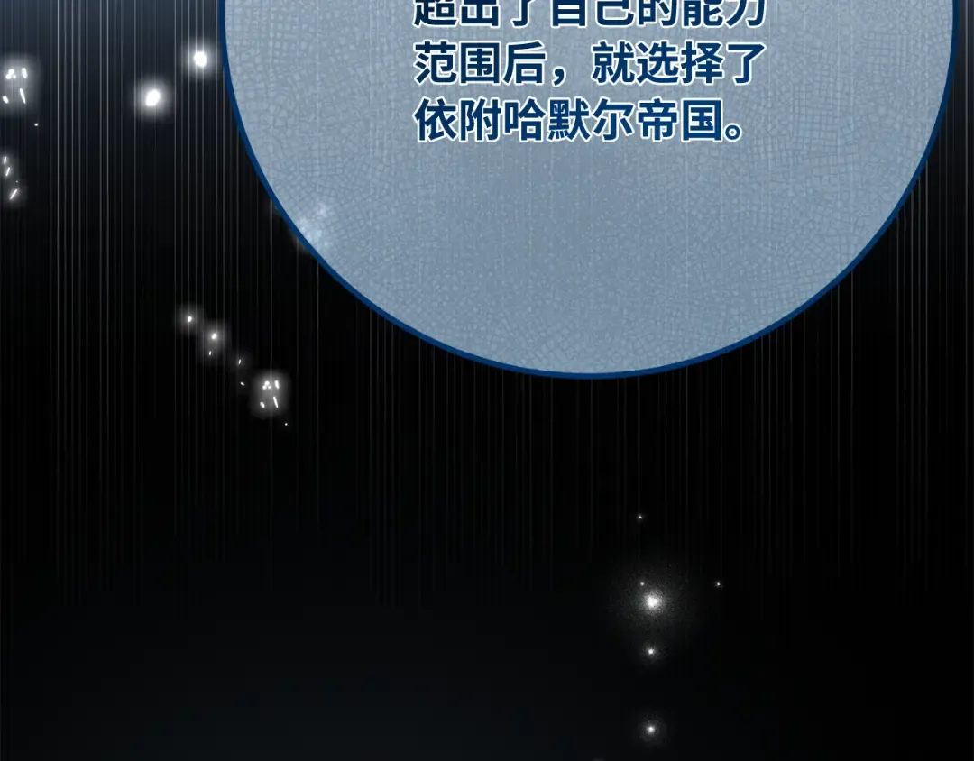 第102话 进击的黑色内裤(1） 第58页