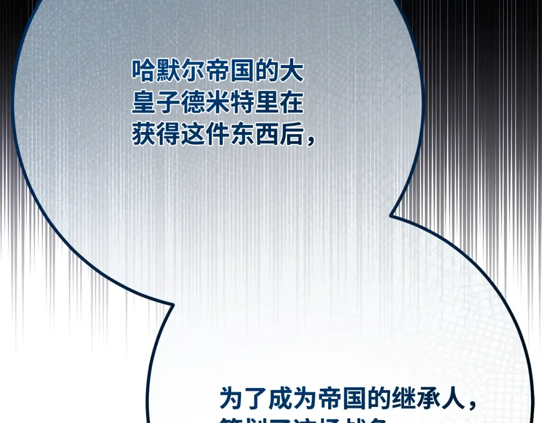 第102话 进击的黑色内裤(1） 第63页