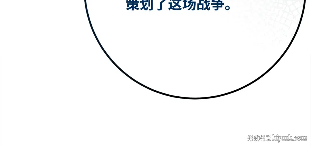 第102话 进击的黑色内裤(1） 第64页