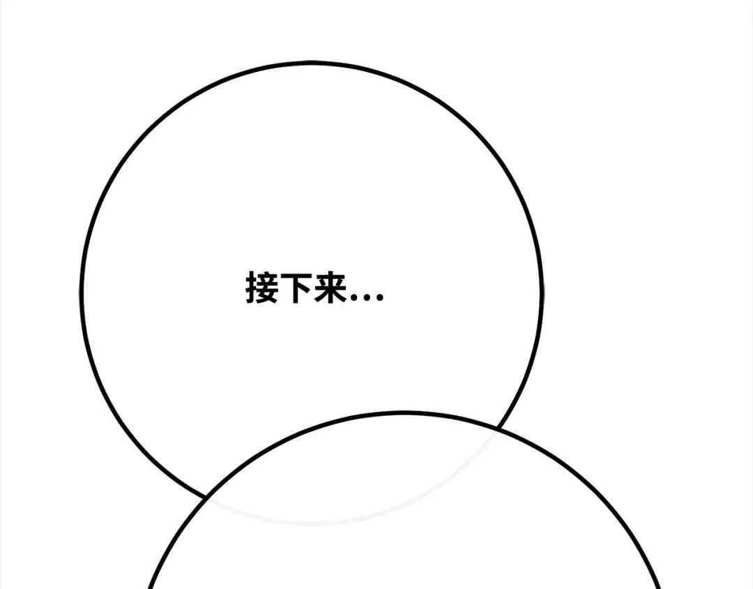 第102话 进击的黑色内裤(1） 第65页