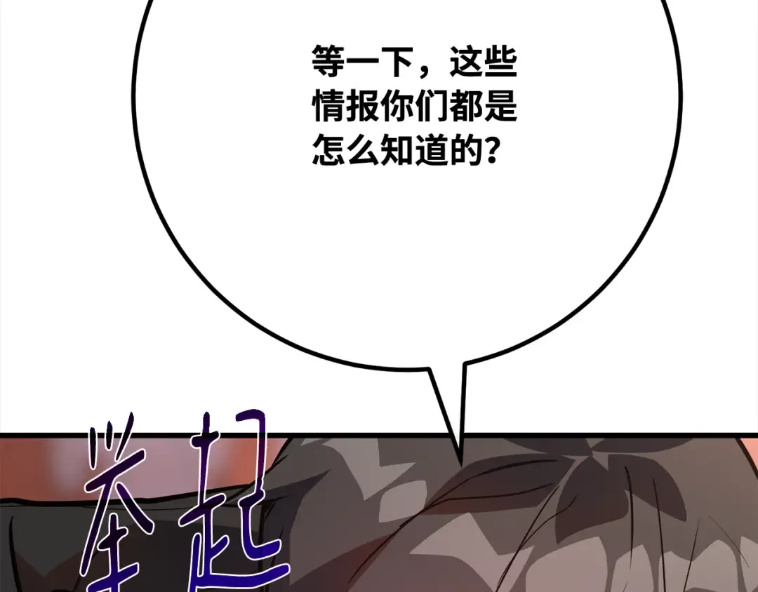 第102话 进击的黑色内裤(1） 第66页