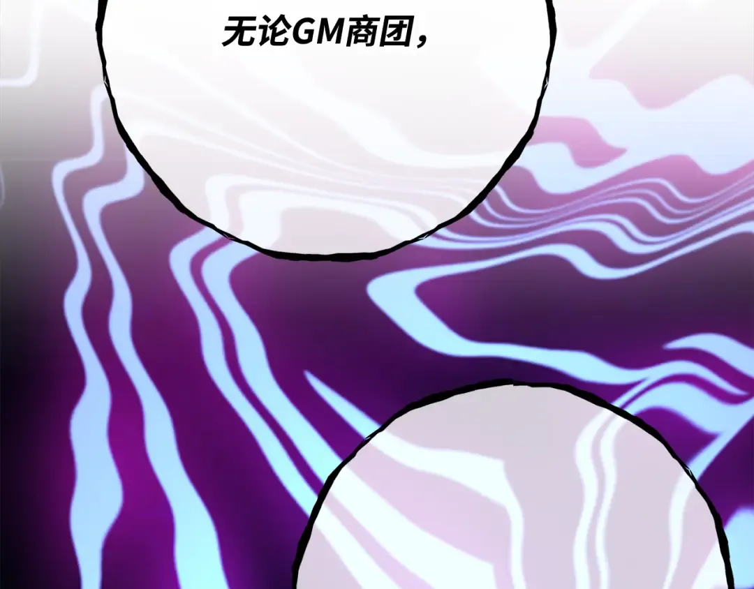 第102话 进击的黑色内裤(1） 第74页