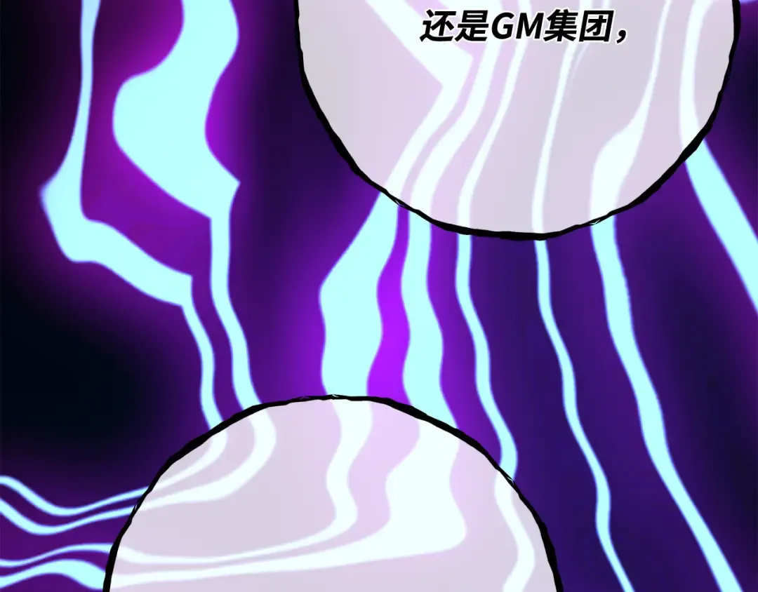 第102话 进击的黑色内裤(1） 第75页