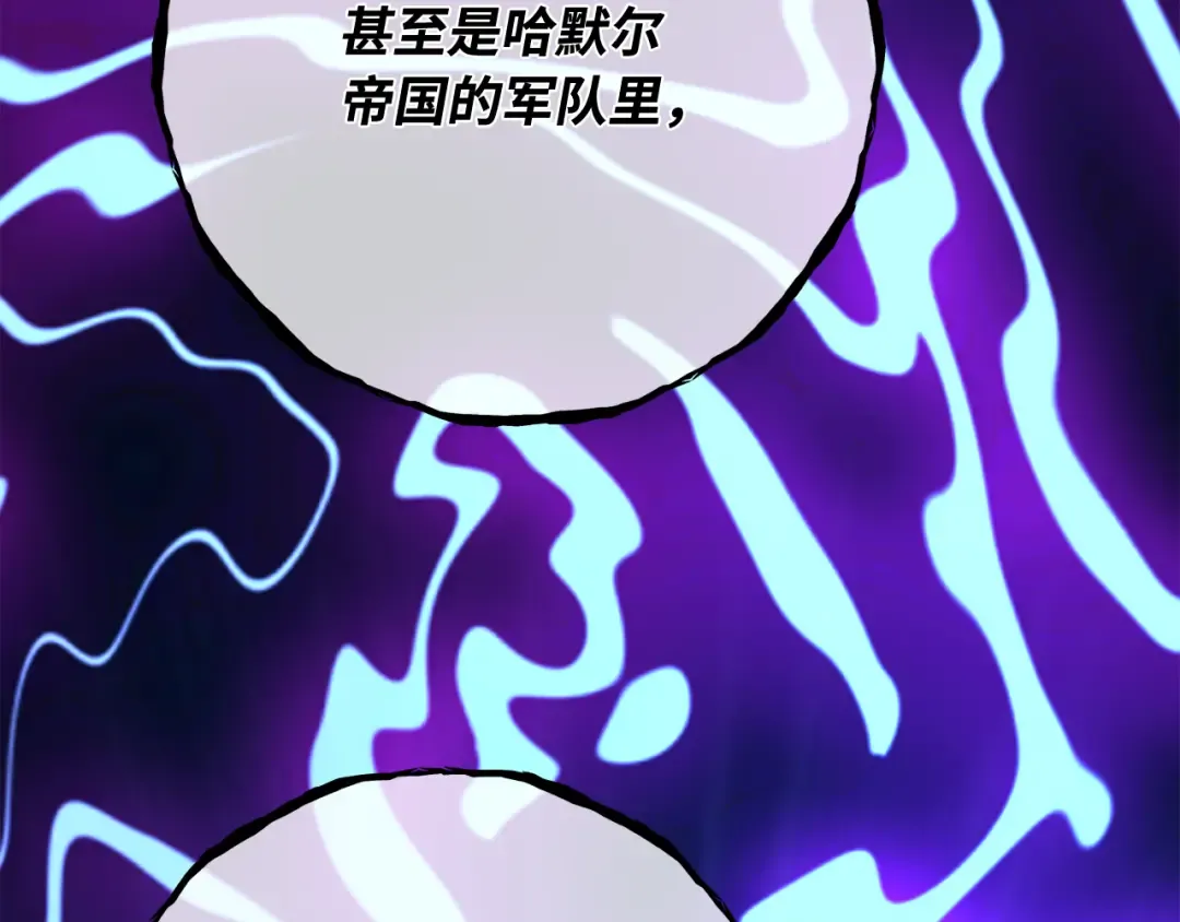 第102话 进击的黑色内裤(1） 第76页