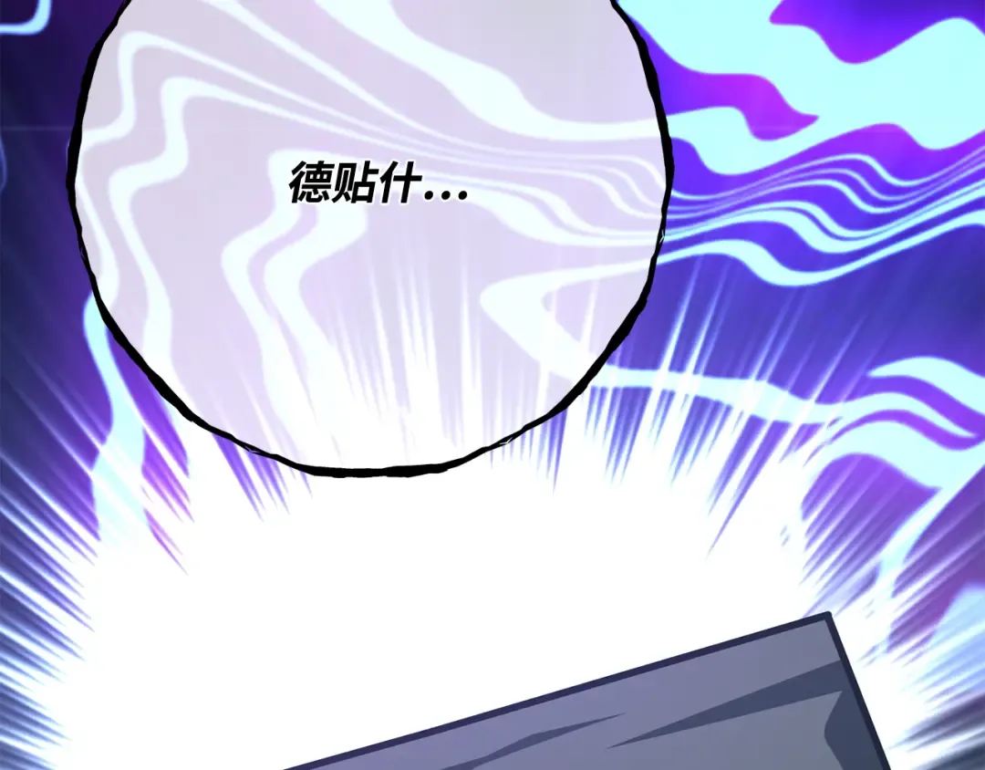 第102话 进击的黑色内裤(1） 第77页