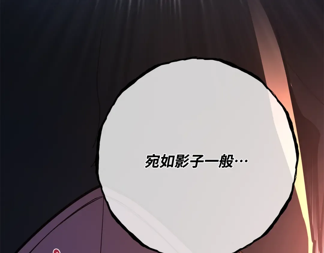 第102话 进击的黑色内裤(1） 第79页
