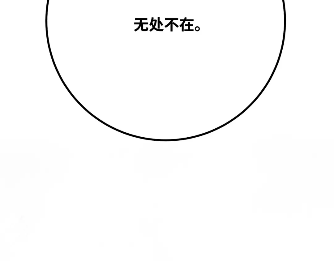 第102话 进击的黑色内裤(1） 第83页