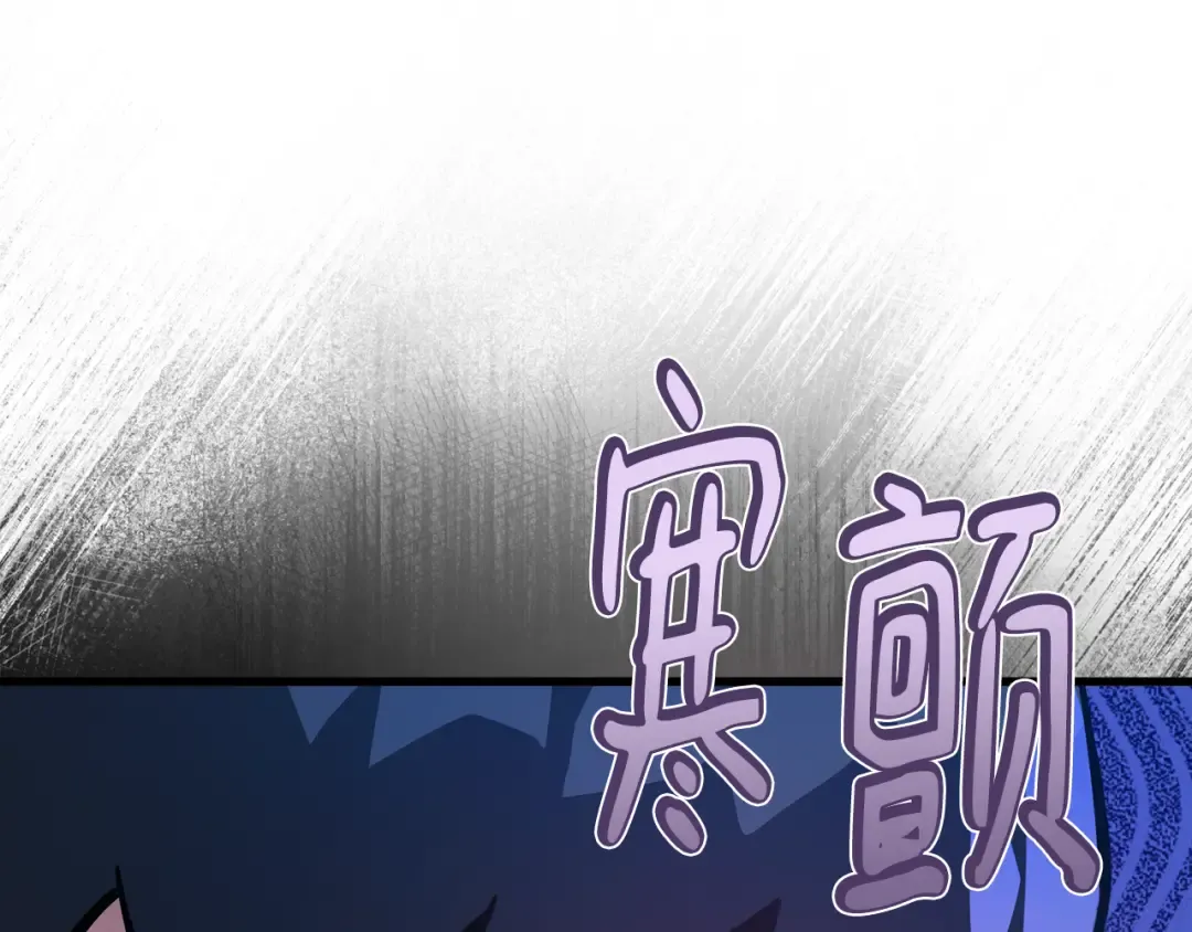 第102话 进击的黑色内裤(1） 第84页