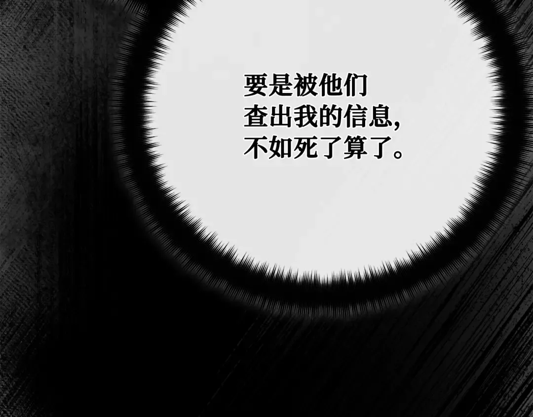 第102话 进击的黑色内裤(1） 第87页