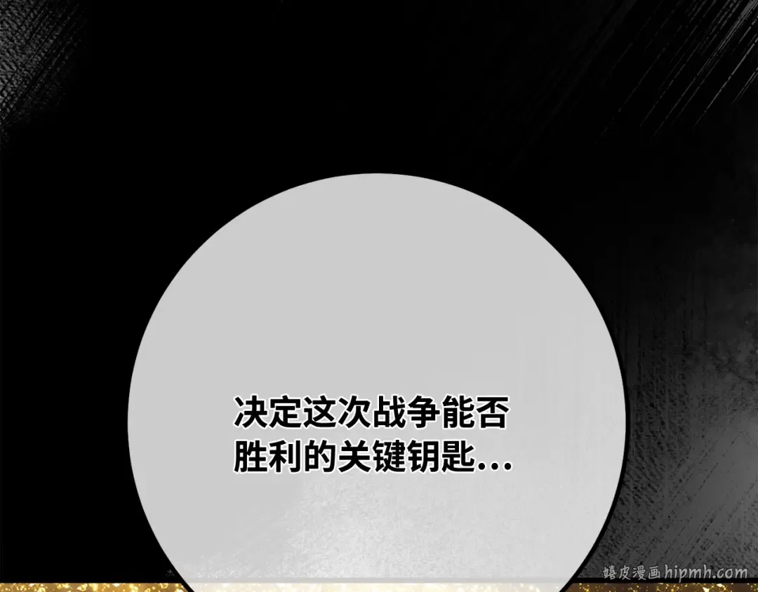 第102话 进击的黑色内裤(1） 第88页