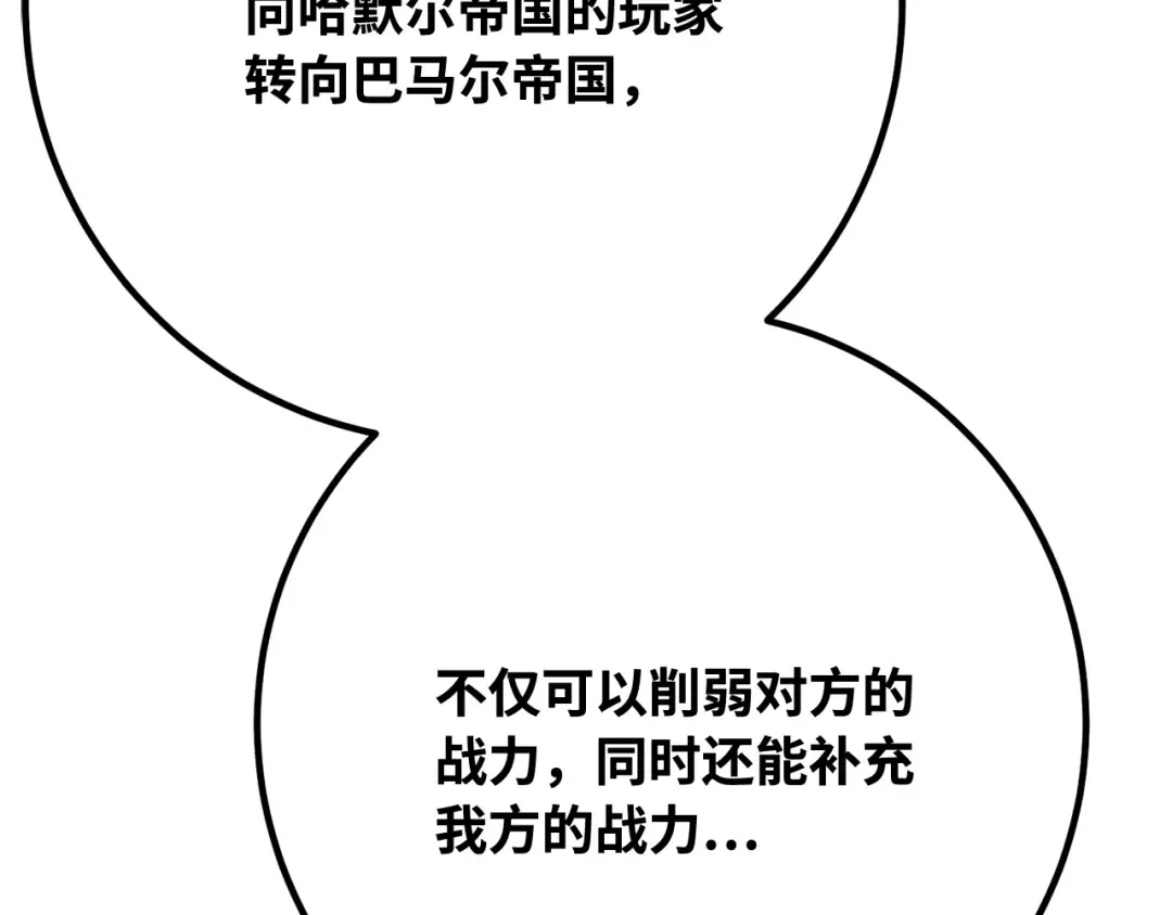 第102话 进击的黑色内裤(1） 第92页