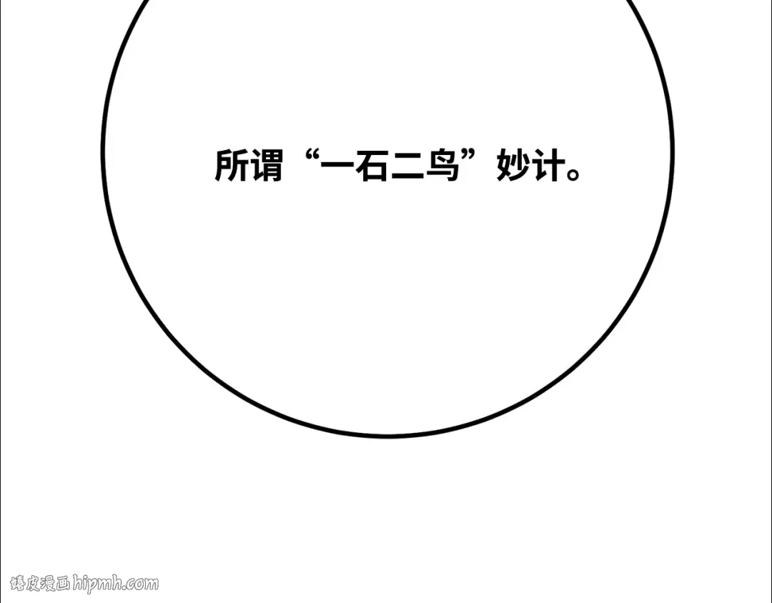 第102话 进击的黑色内裤(1） 第96页