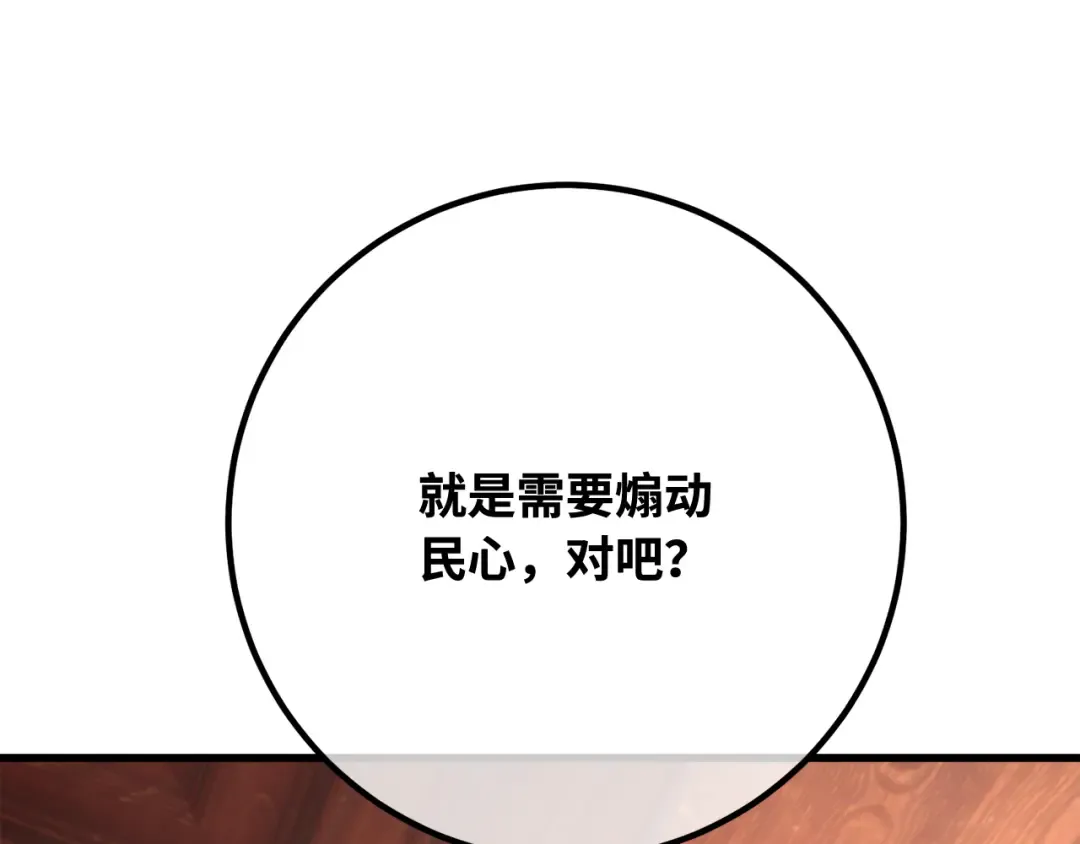第102话 进击的黑色内裤(1） 第98页