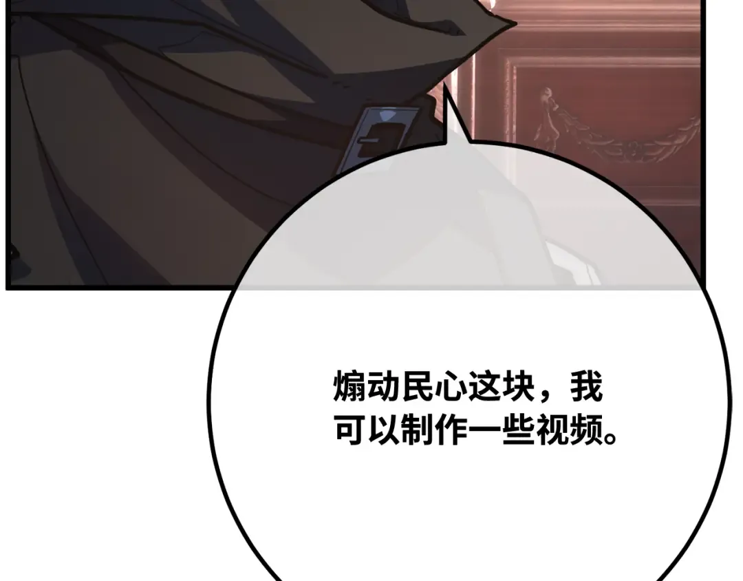 第102话 进击的黑色内裤(1） 第105页