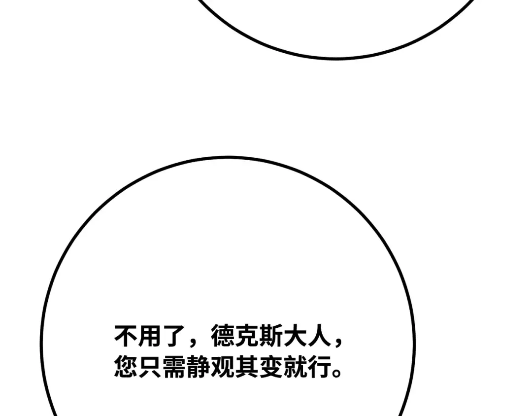 第102话 进击的黑色内裤(1） 第106页