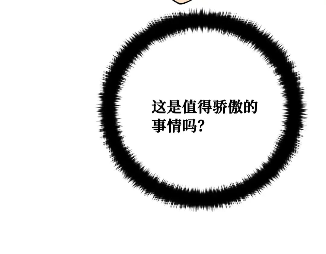 第102话 进击的黑色内裤(1） 第111页