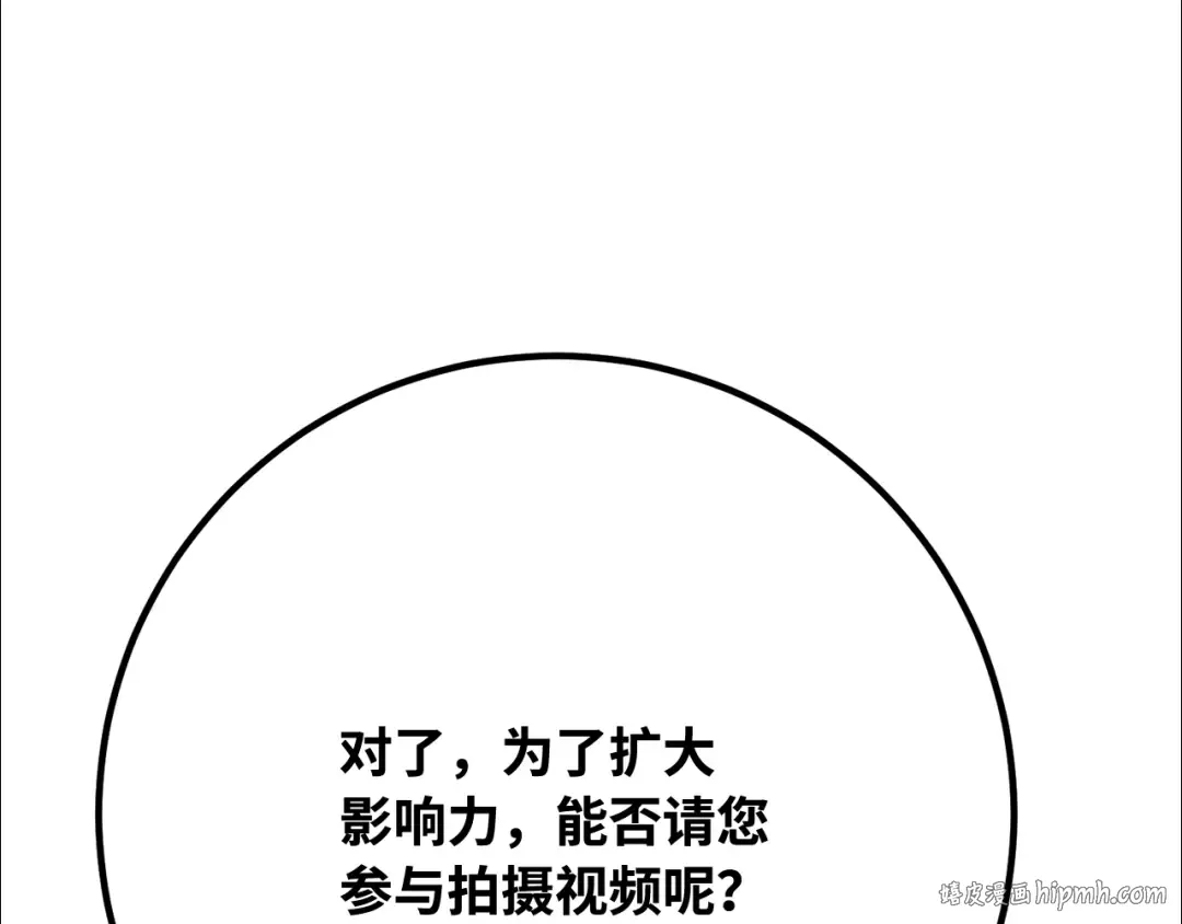 第102话 进击的黑色内裤(1） 第112页