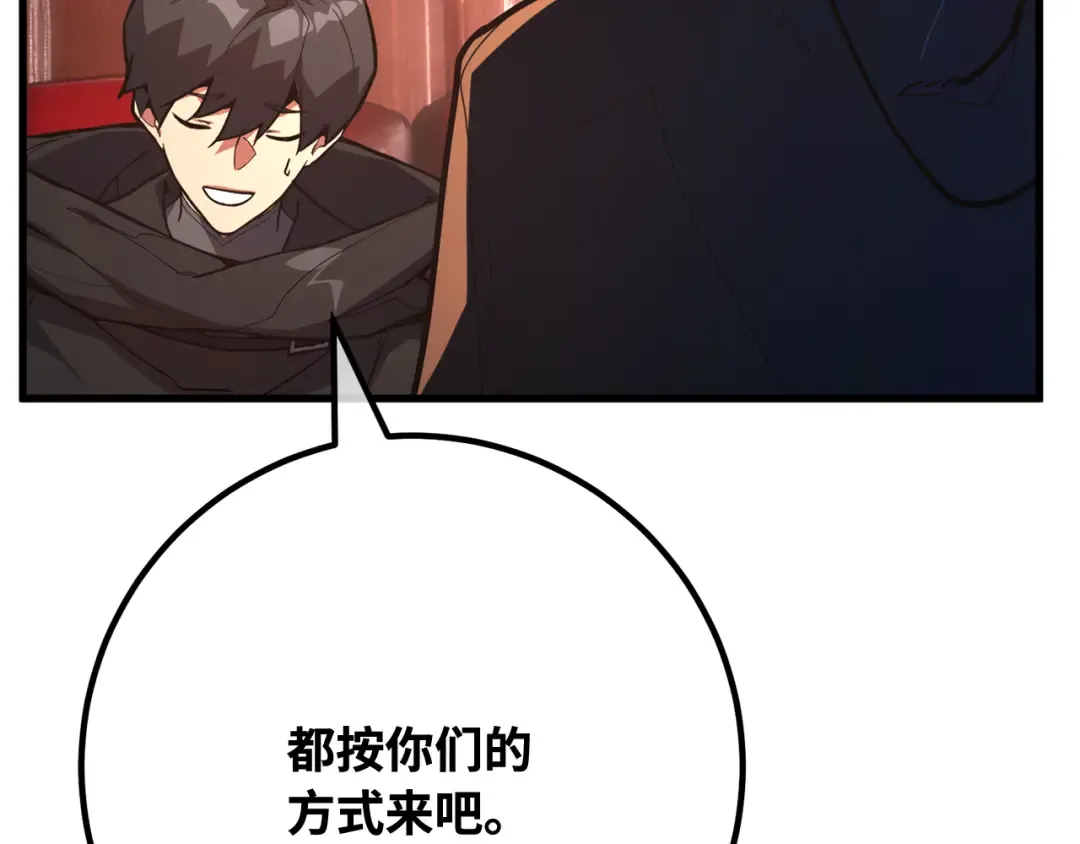 第102话 进击的黑色内裤(1） 第114页