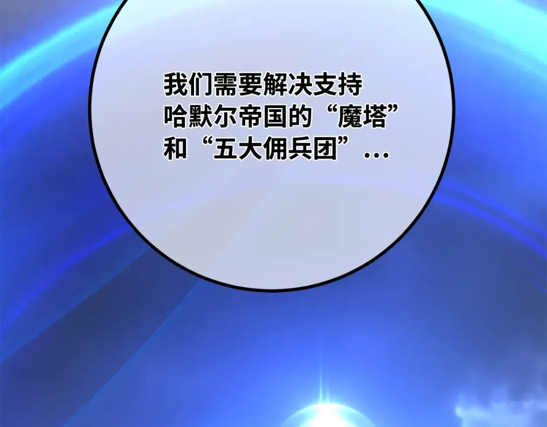 第102话 进击的黑色内裤(1） 第124页